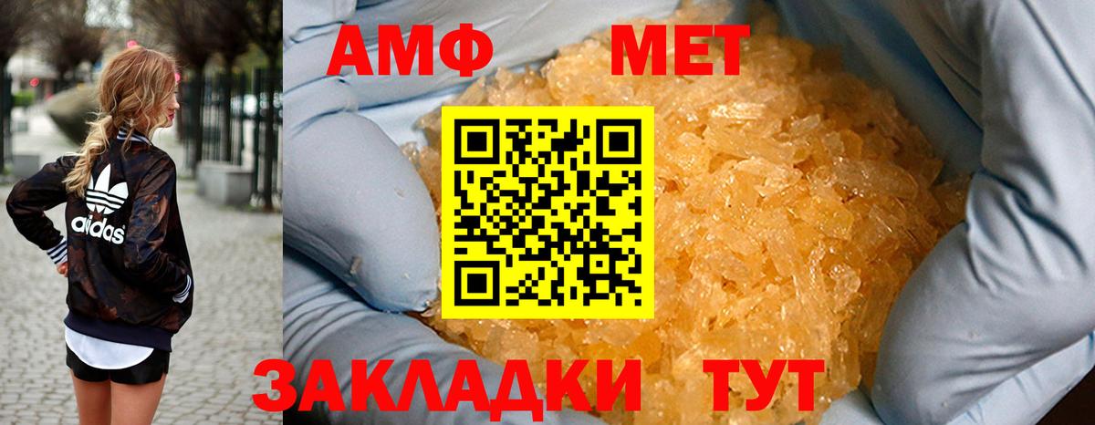 АМФЕТАМИН Premium Сертолово
