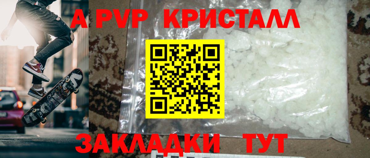 Сертолово  APVP крисы CK  Alpha-PVP крисы CK  Вход с VPN  A PVP Соль 