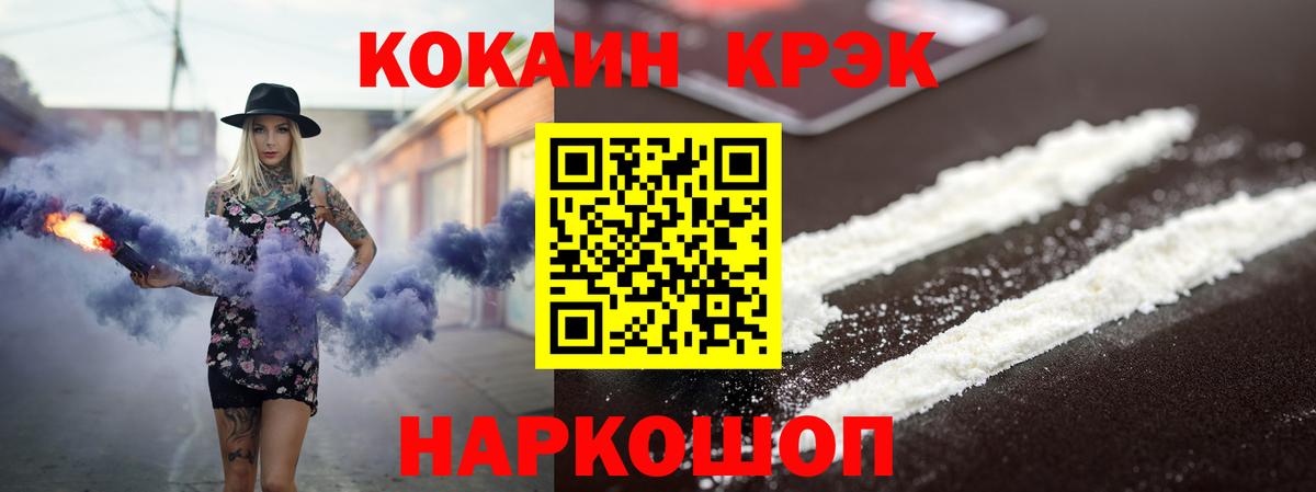 КОКАИН 97% Сертолово