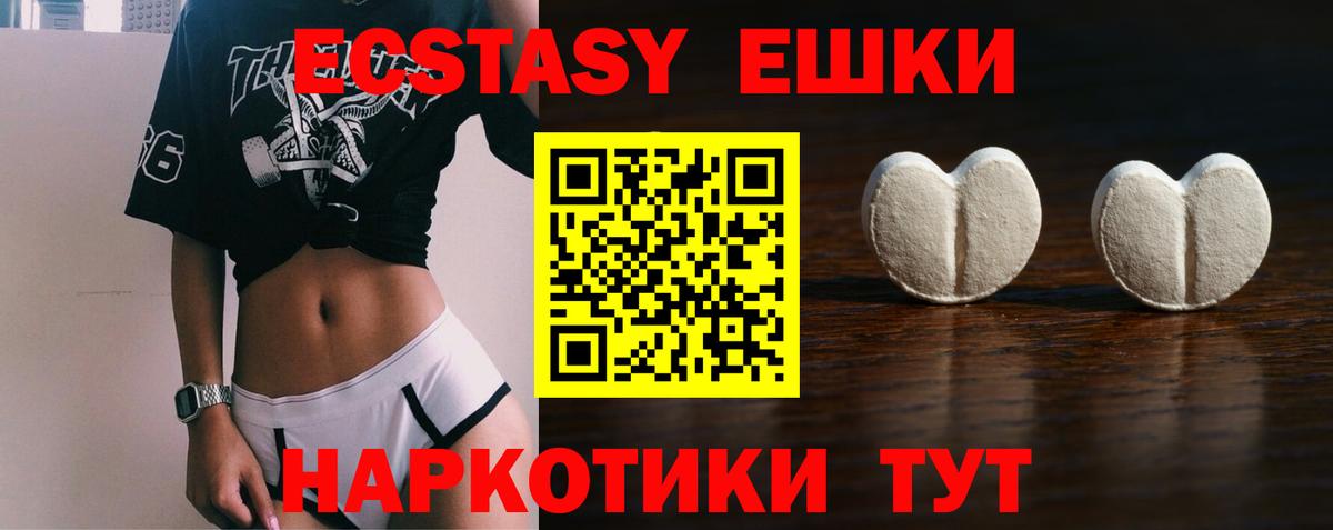Экстази VHQ Сертолово