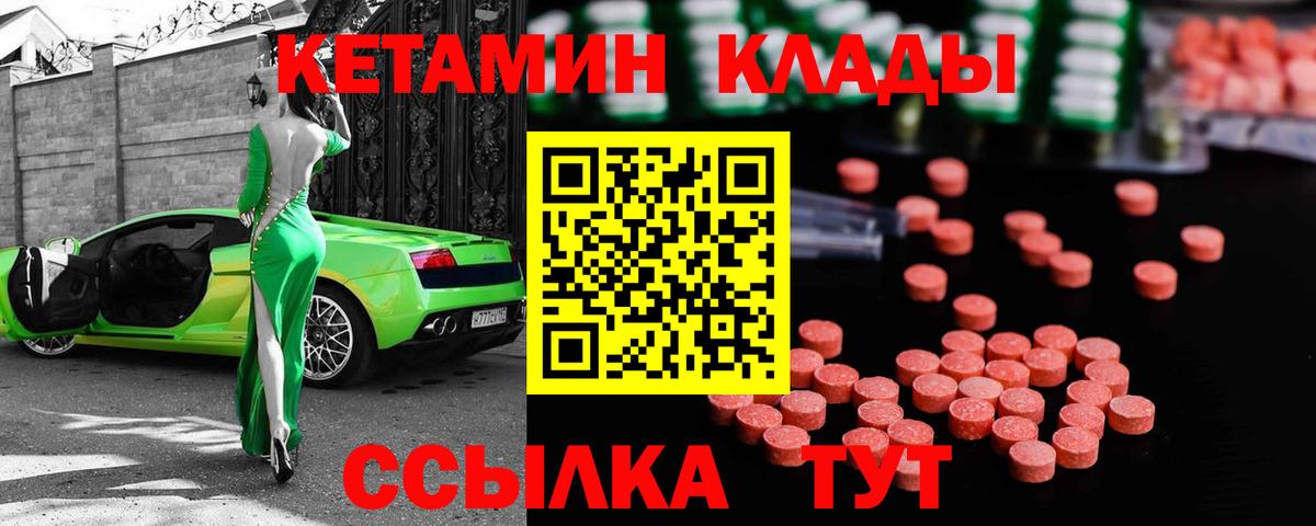 КЕТАМИН ketamine  Вход с VPN  Сертолово 