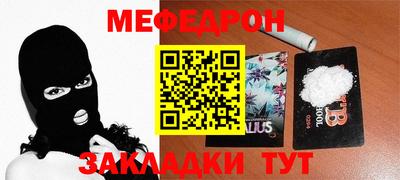 стафф Ливны