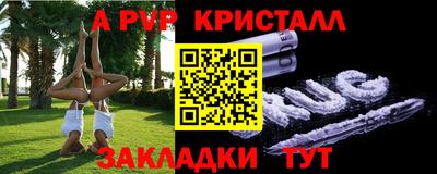 стафф Ливны