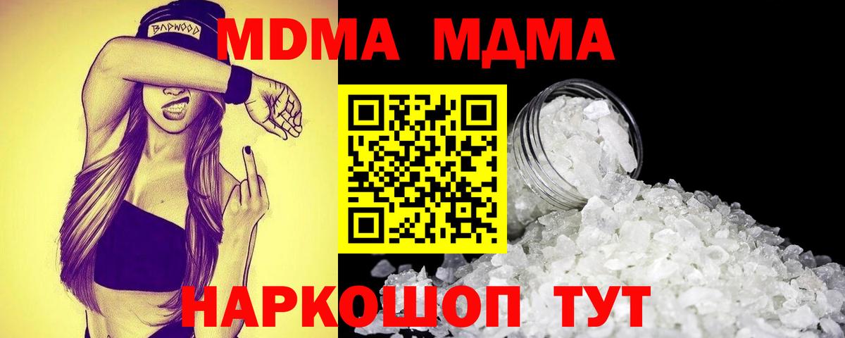 MDMA crystal Сертолово
