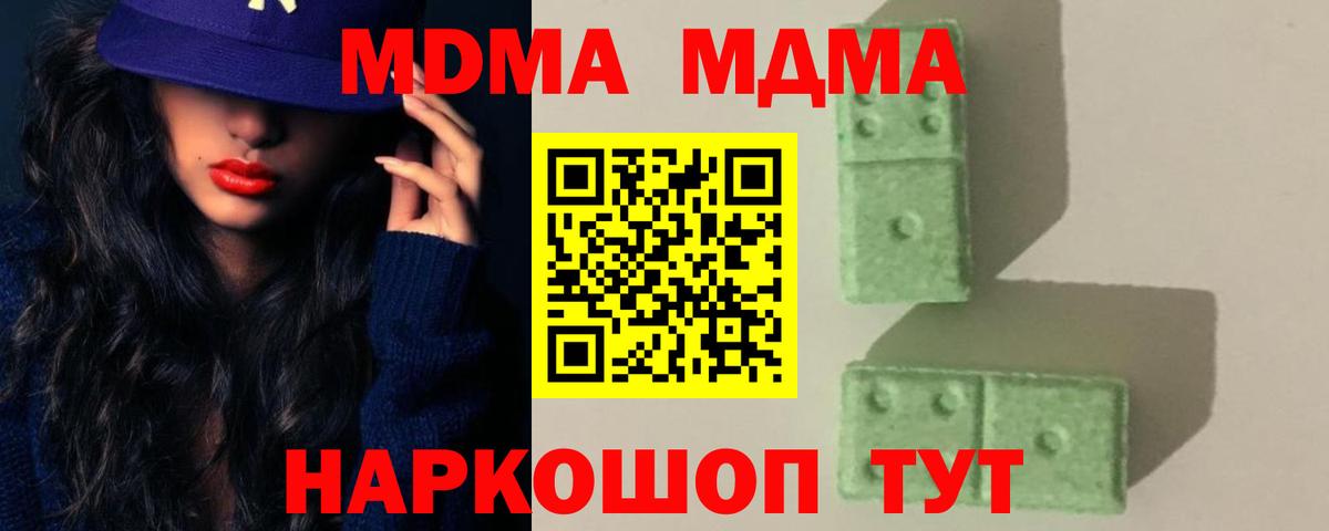 MDMA кристаллы  MDMA кристаллы  Сертолово  Вход с VPN 