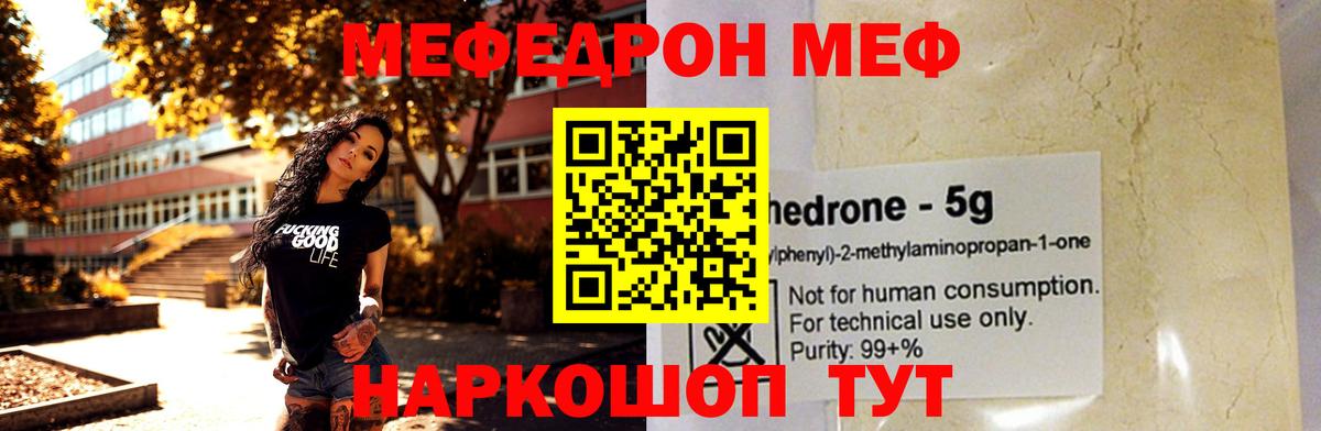 Меф мука Сертолово