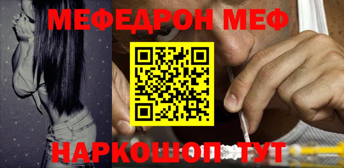 МЯУ-МЯУ  Меф VHQ  Вход с VPN  Меф mephedrone  Сертолово  МЯУ-МЯУ 