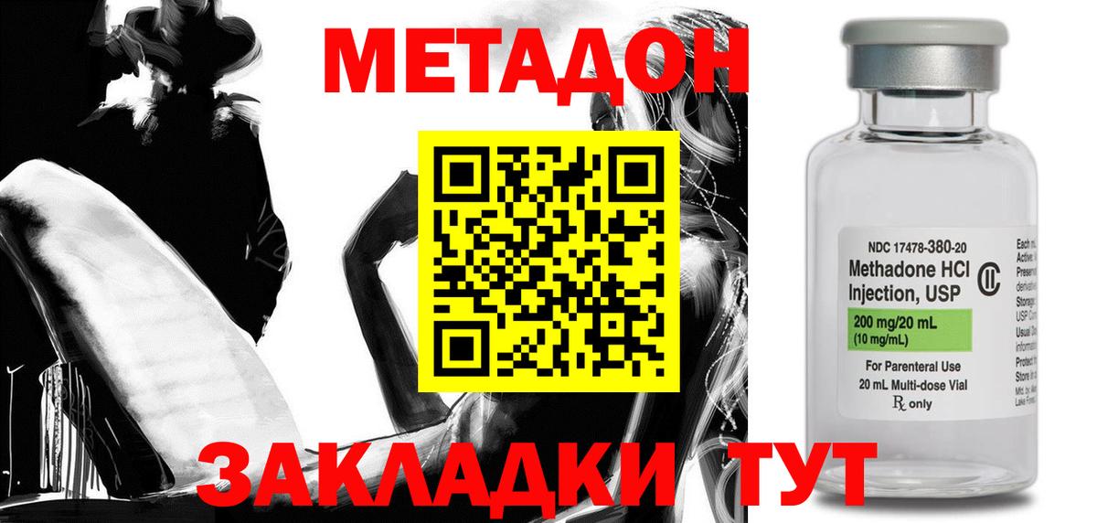 Метадон кристалл  Вход с VPN  Сертолово 