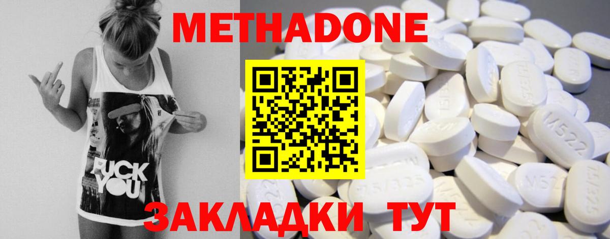 МЕТАДОН мёд Сертолово
