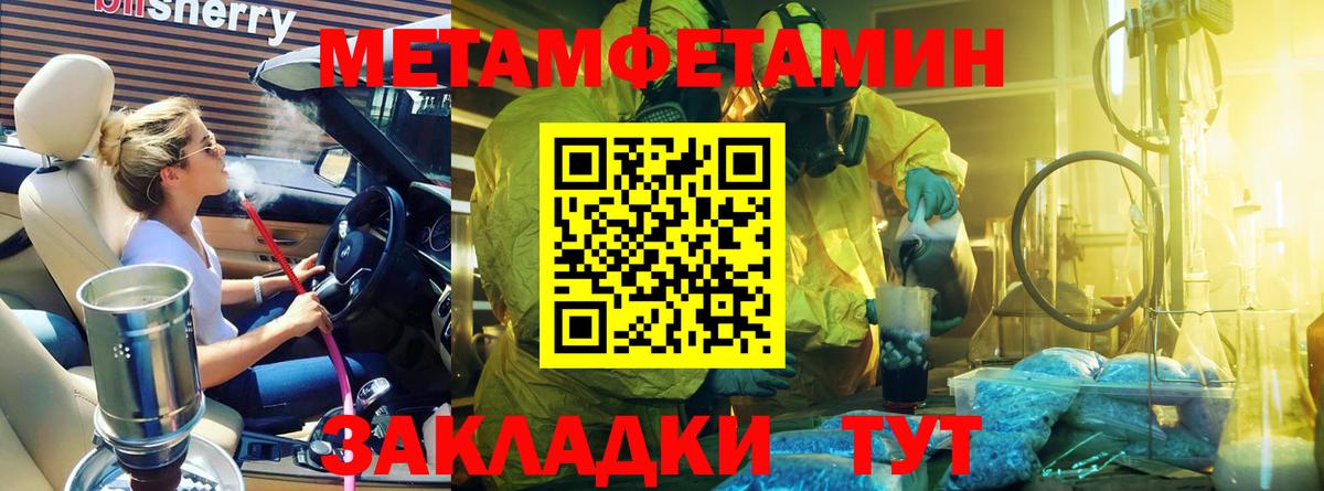 Первитин винт Сертолово