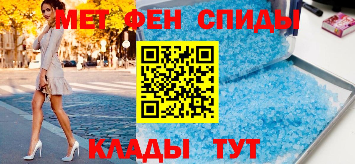 Сертолово  Первитин мет  Вход с VPN 
