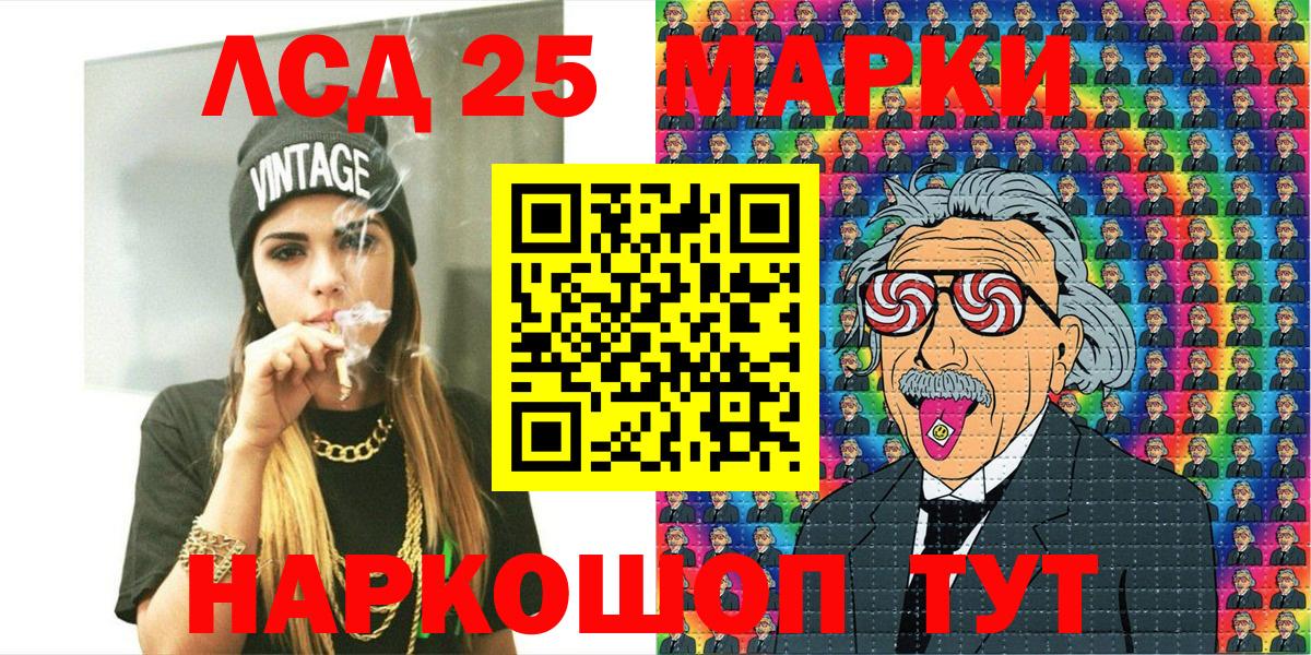 Марки 25I-NBOMe 1,5мг  купить  цена  Сертолово  Вход с VPN 