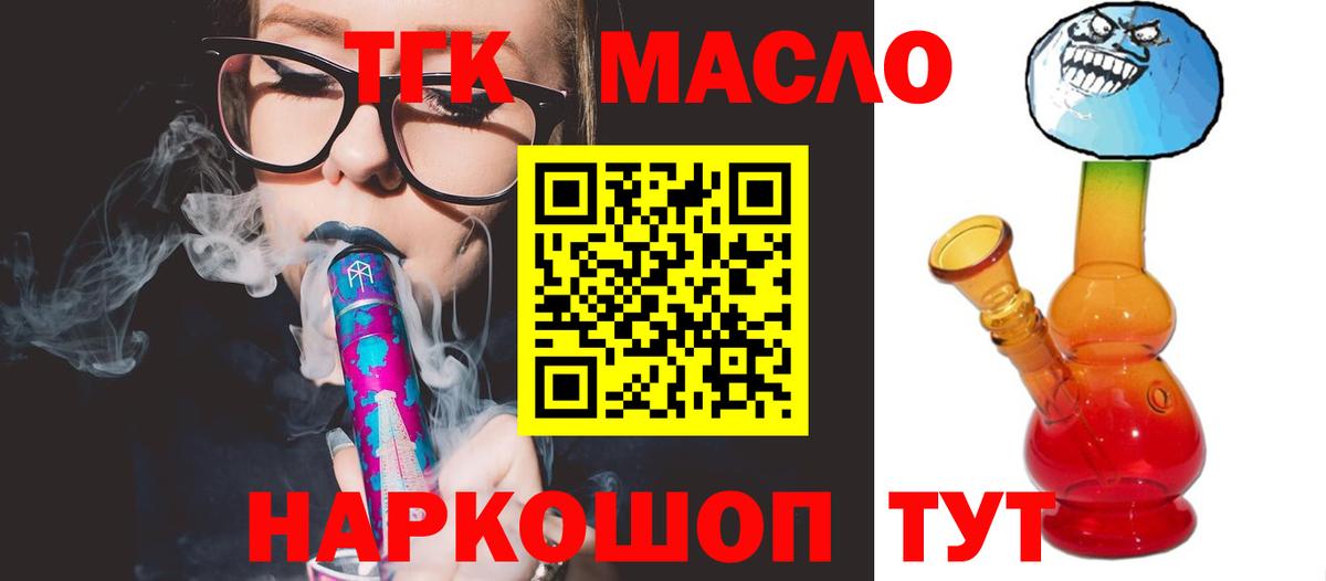 Сертолово  ТГК гашишное масло  Вход с VPN 